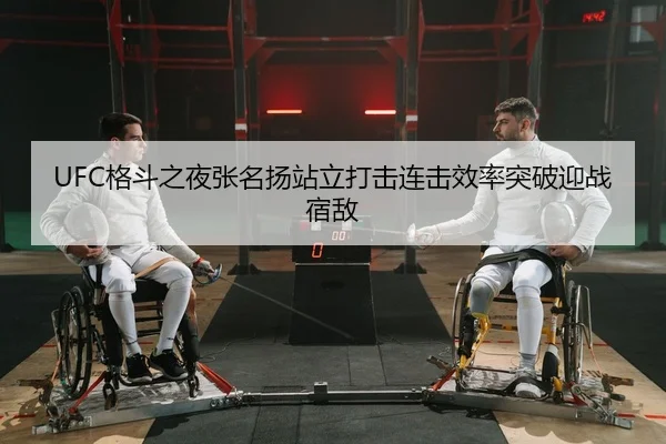 ge-dou-zhi-ye-zhang-ming-yang-zhan-li-da-ji-lian-ji-xiao-lv-tu-po-ying-zhan-su-di-2-153.jpg